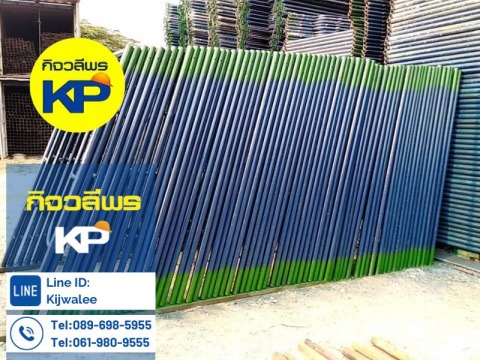 ร่านเหล็ก กิจวลีพร